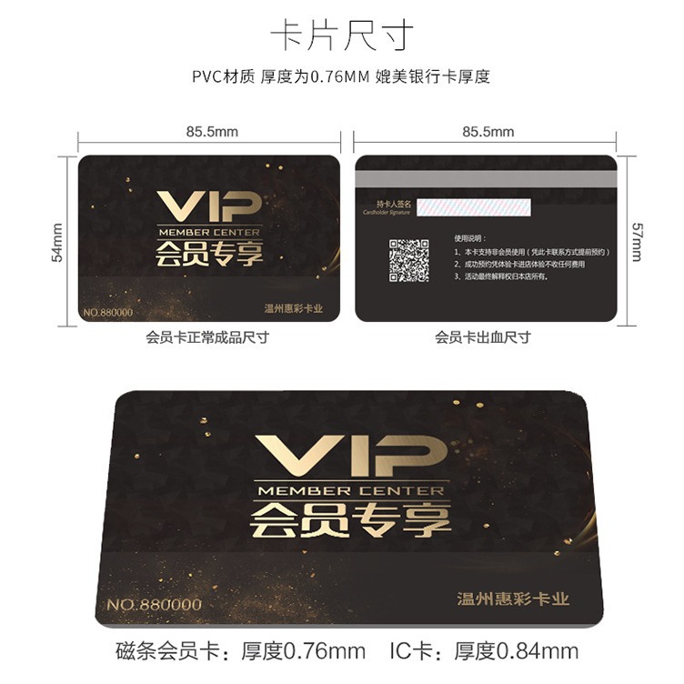 Pvc Membership Card Custom Magnetic Strip Card Scratch Card Access Control Card Ic Card Chip Card Vip Card Vip Card Custom Manufacturer
