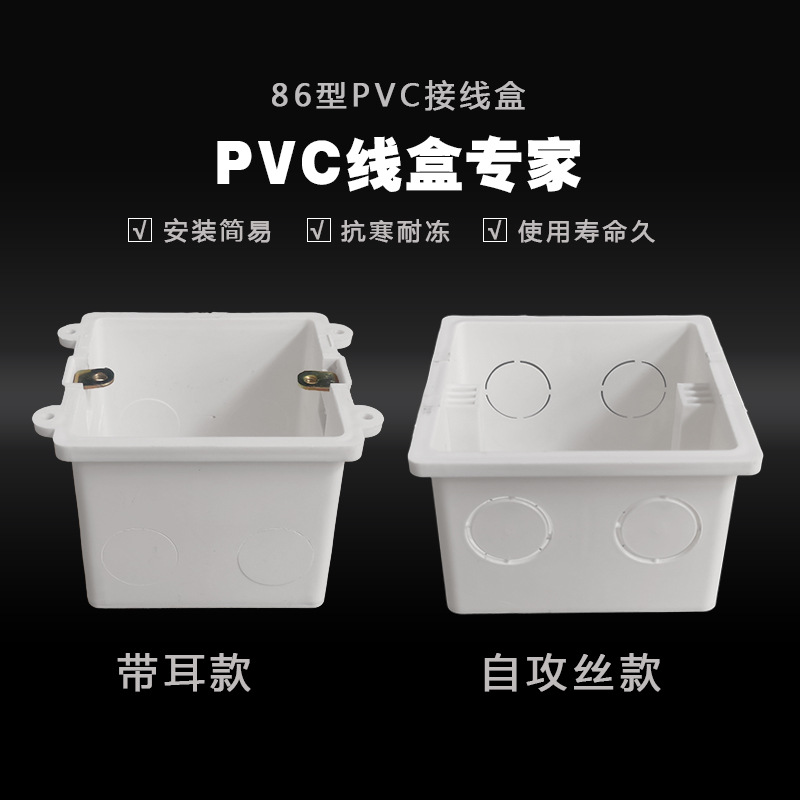 Type 86 Junction Box Heightened and Deepened 8 Dark Box Pre-Embedded 50 Bottom Box 12 Switch Socket Pvc Concealed Box 6 cm 7