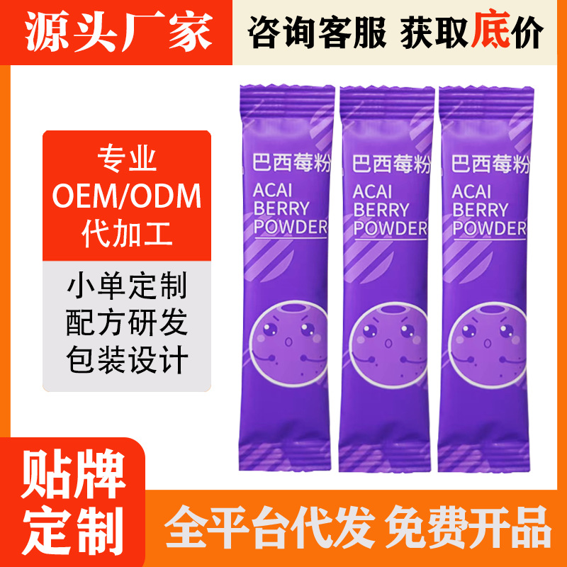 Порошок асаи Утренний и вечерний фруктово-овощной порошок Порошок для замены пищи Порошок для напитков Чистый натуральный порошок кейла Оптовая продажа