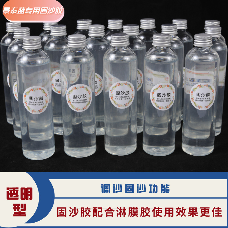 Клей для песка клоисонне специальный прозрачный клей для ручной работы