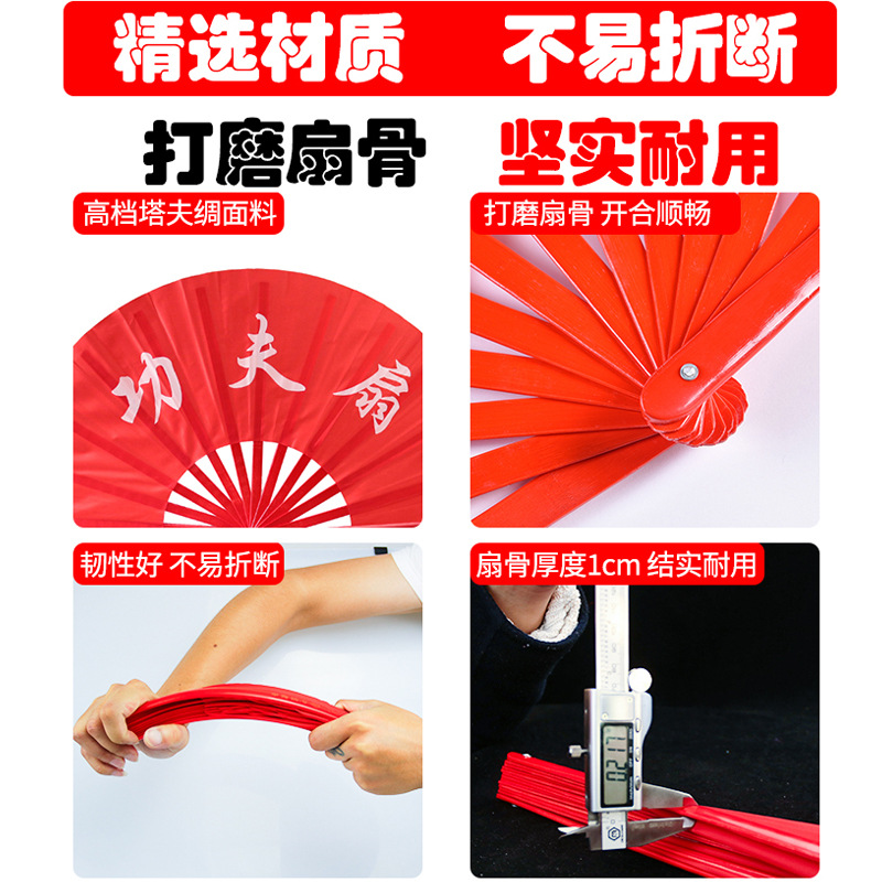 Tai Chi Fan Kung Fu Fan Red Fan Factory Wholesale One-foot Plastic Bamboo Bone Double-sided Fan Dance Fan
