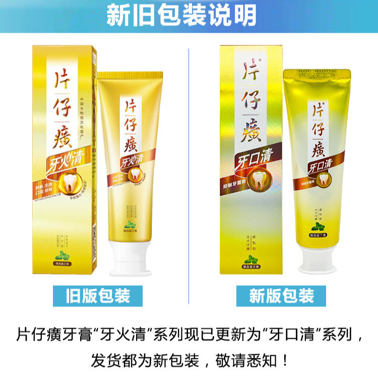 Tooth fire cleaning toothpaste essence medicine fragrance removing tooth stains odor swelling fresh gum care teeth strengthening household new and old packaging random