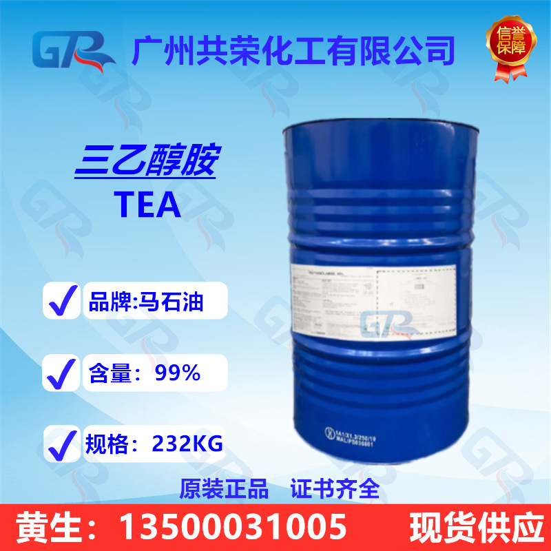Petroleum Syntrolamine Tea Yangba/Dow/Zhongke/Jiahua Cutting Fluid Anti-Rust Agent Cement Additive