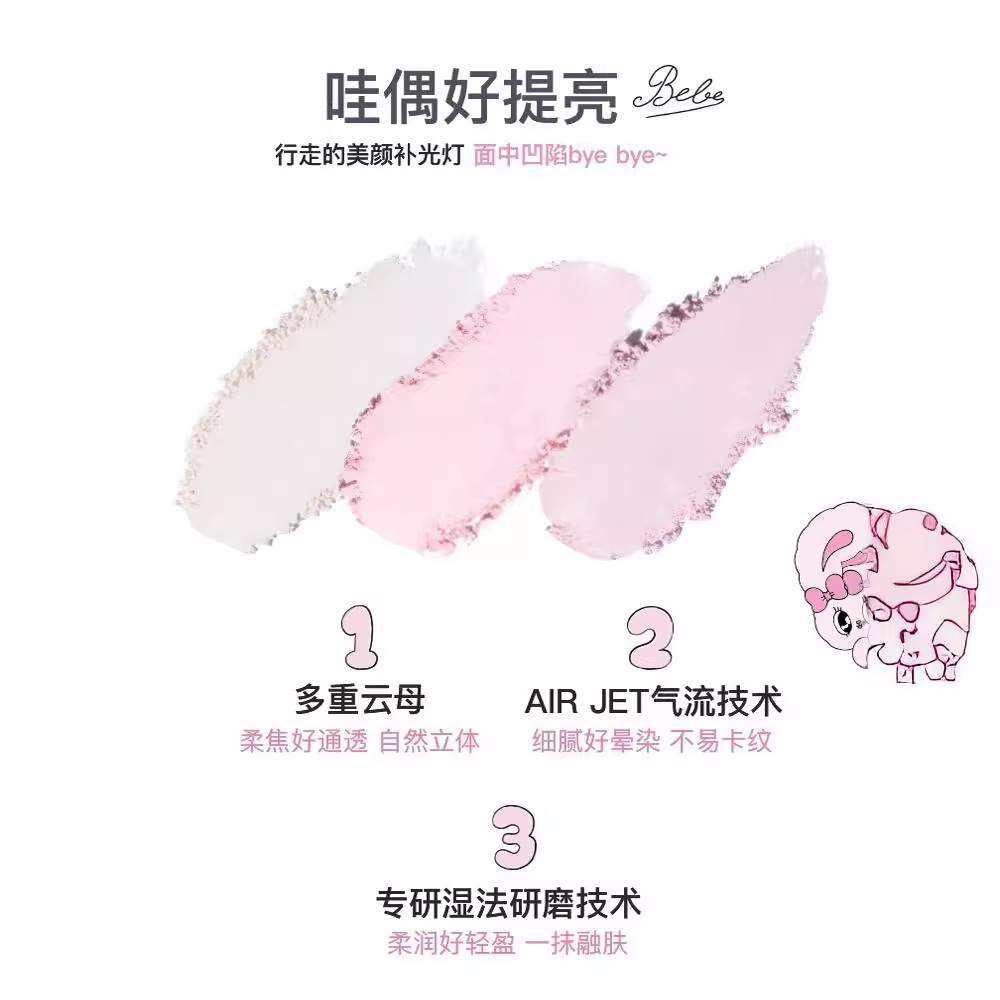 Flortte/Florlette Bunny Collaboration Single-Color Highlighter Powder Natural Facial Brightening Glassy Highlighter