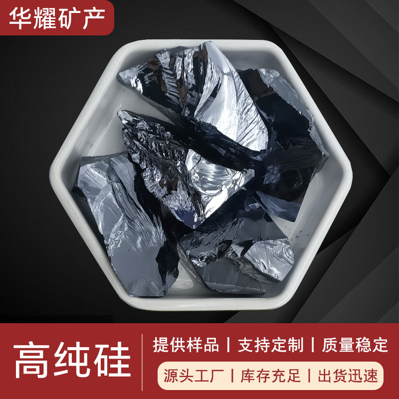 Происхождение прямые волосы металлический кремний монокристаллический кремний высокочистый кремний поликристаллический кремний 99.9999 партия 1КГ