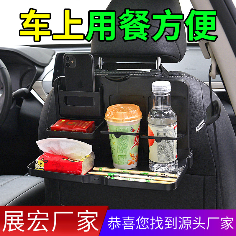 Многофункциональная обеденная тарелка для заднего сиденья, складной столик, держатель для стаканов