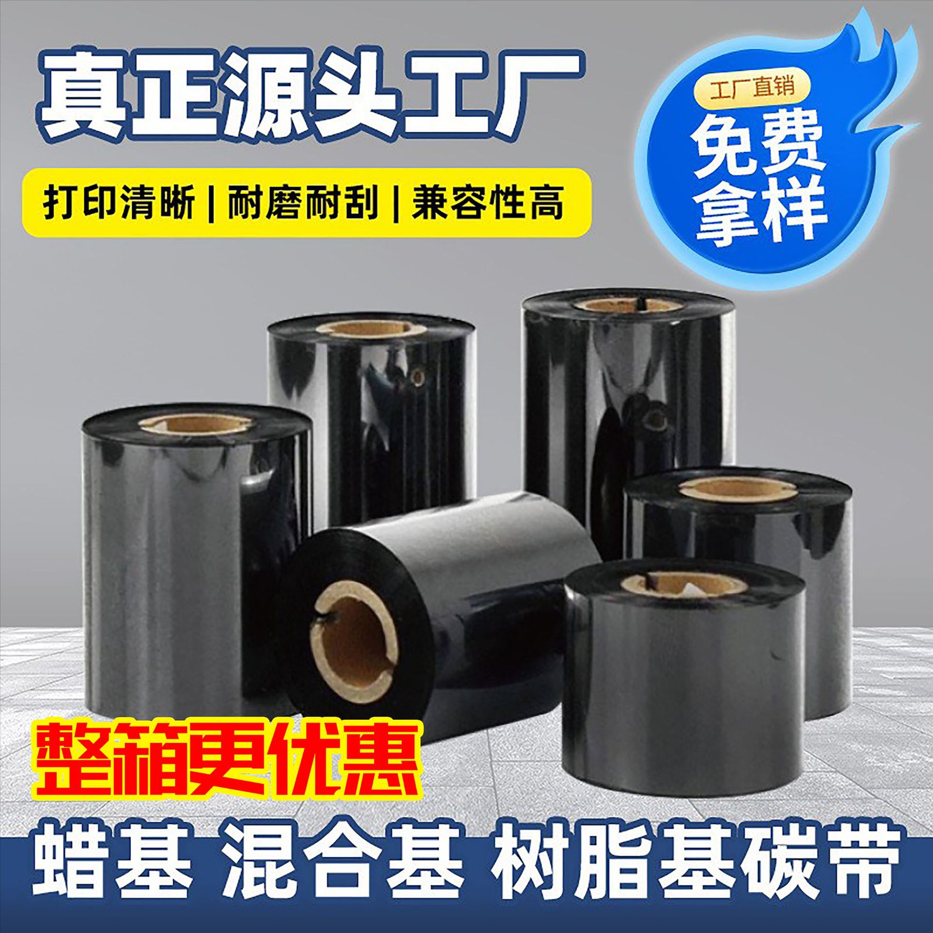 23-летняя старая заводская лента с улучшенной восковой смешанной водоотмываемой лентой полной смолы