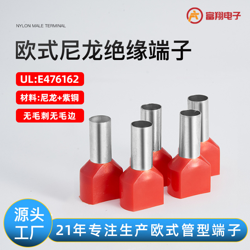 Медный предизолированный V-образный трубчатый терминал двойной линии UL трубчатый терминал для распределительных коробок высокого и низкого напряжения нейлоновый терминал европейского стиля