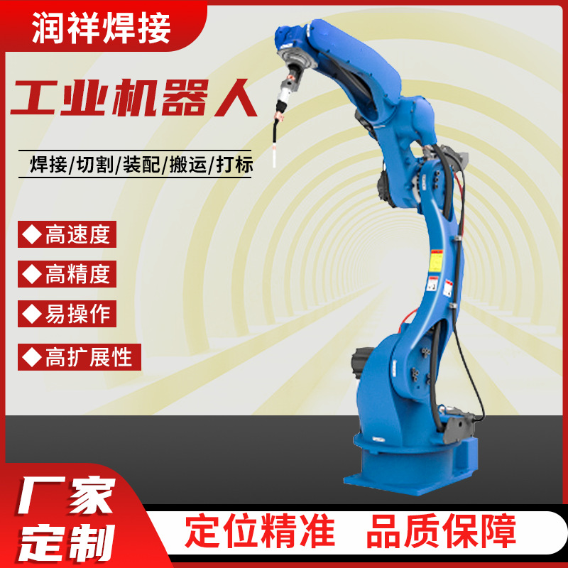 Шестисосевой промышленный робот, механическая рука, обработка, укладка, распыление, погрузка и разгрузка, штамповка, сварка