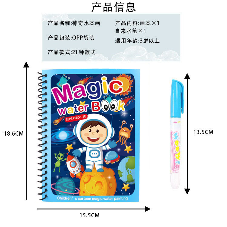 Drawing Board Children's Erasable Water Painting Book Graffiti Colorful Water Painting Book Kindergarten Coloring Reusable Cross-Border