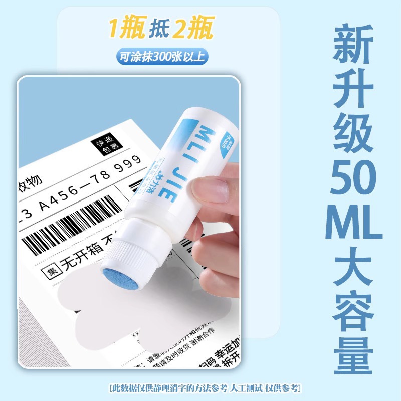 Express Smear Information Elimination Eliminator Thermal Paper Correction Fluid Privacy Quick-Drying Anti-Writing Leakage Spray Wholesale