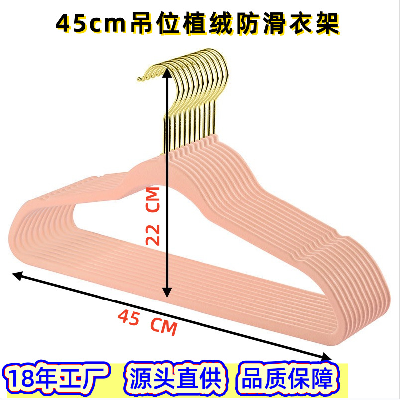 Прямые поставки 45 см вешалок для одежды, не скользящие