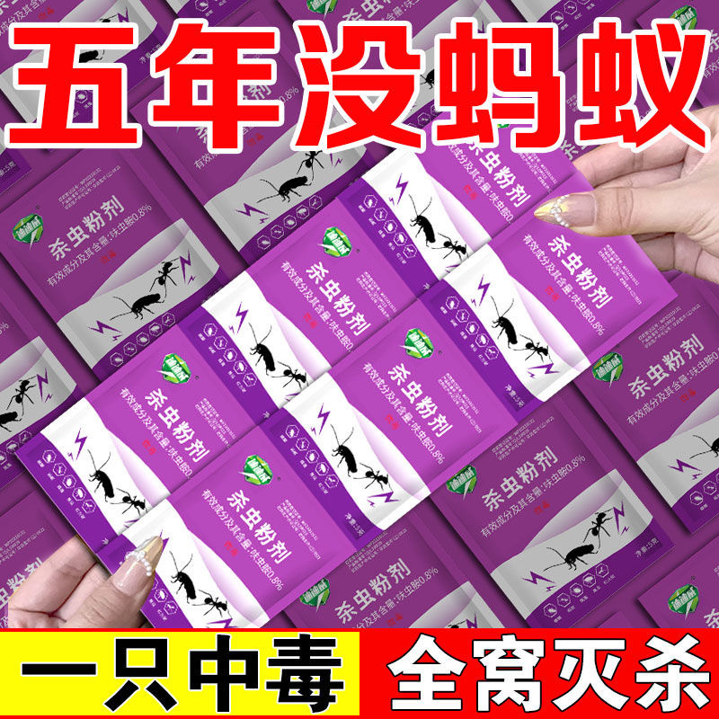 [One Piece for Hair] Didiwei Ant Medicine One Nest Household Kitchen Flowerpot Vegetable Field Dinotefuran 0.8%