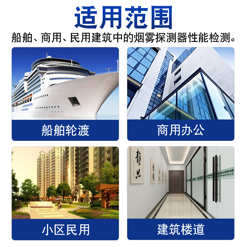 Smoke Detection Spray Fire Smoke Test Alarm Smoke Spray Shopping Mall Apartment Sealed Cabin Performance Test