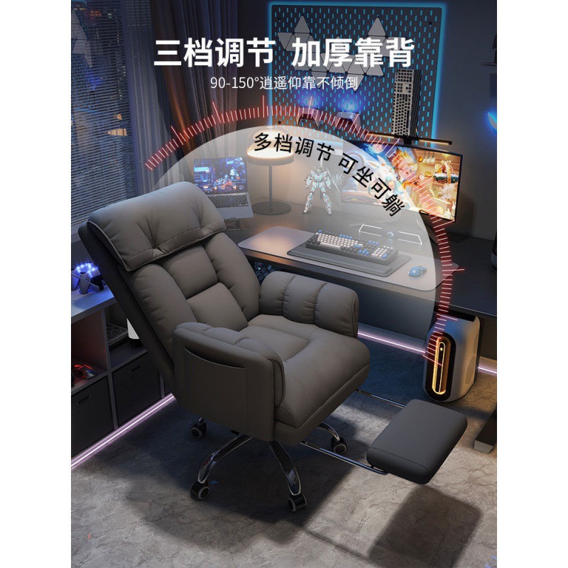 Computer Chair for Home Use, Gaming E-Sports Chair for Boys, Lazy Computer Sofa Chair, Bedroom Reclining Leisure Chair with Backrest