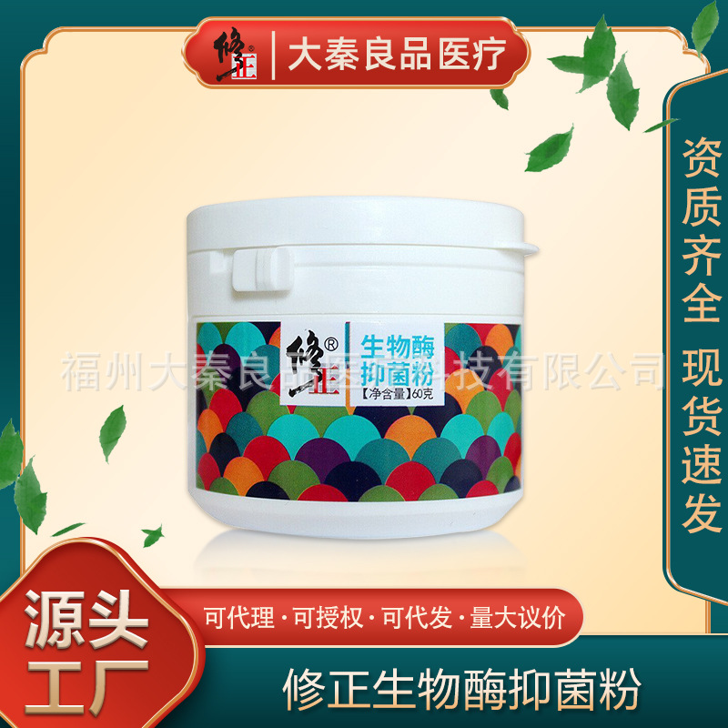 Корректирующий биоферментный антибактериальный порошок для удаления запаха ног и обуви, оптовая продажа