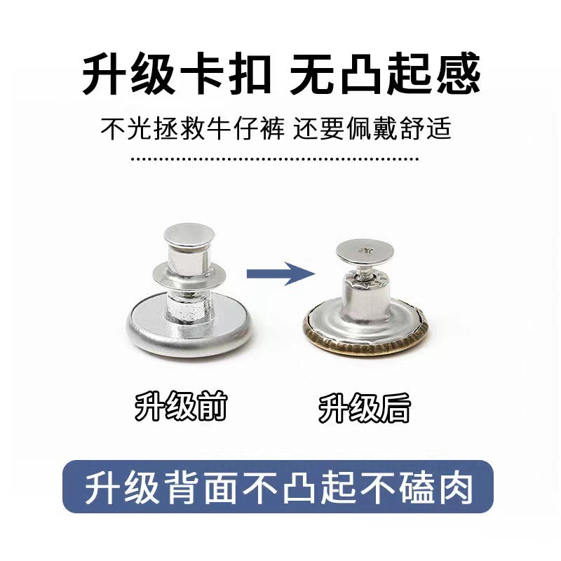 Jeans Buttons for Women, No Sewing, No Nails, Removable and Adjustable, Versatile Trousers Buttons, Flats Bottom, Waist-changing Buttons