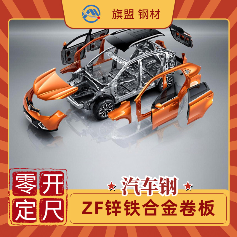 Nes M2027 Sp785Amq Baosteel Nissan Standard Automotive Steel