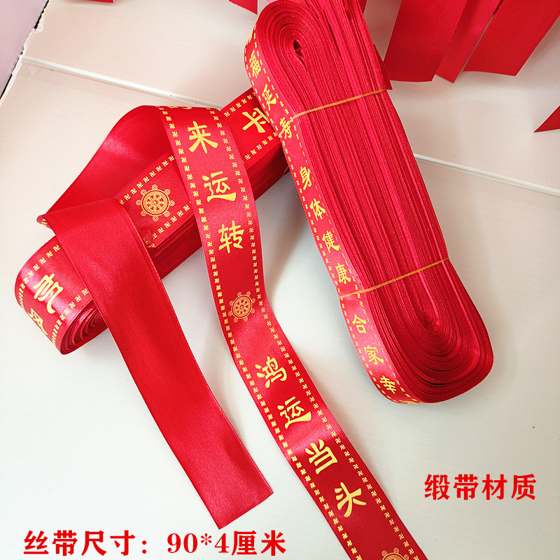 Manufacturers make a wish with red ribbon, pray with car safety belt, outdoor sports road ribbon, printable LOGO