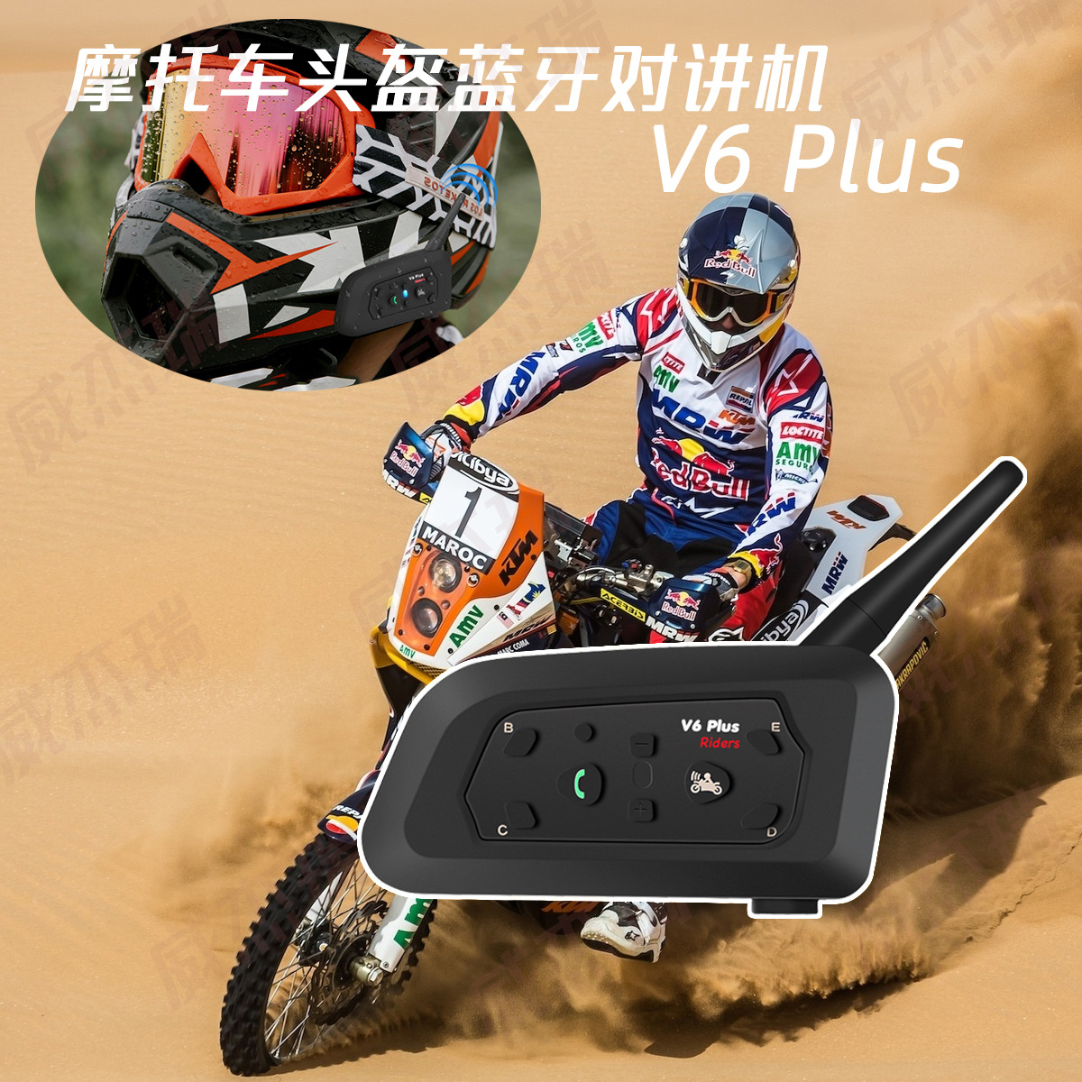 V6PLUS Factory Direct Motorcycle Helmet Bluetooth Walkie-talkie V6PLUS Full Duplex Helmet Bluetooth Walkie-talkie