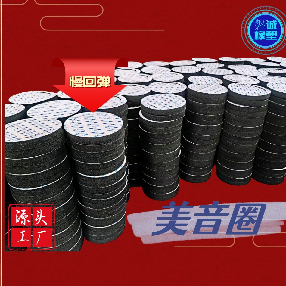 Модификация аудиокатушки для звукоизоляции, 6.5 дюймов, медленно восстанавливающаяся герметичная аудиокатушка