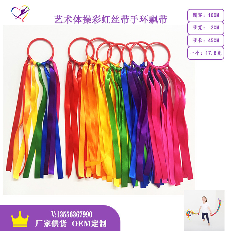 Цветная лента для танцев AliExpress Amazon Rainbow Hand Kite игрушка реквизит
