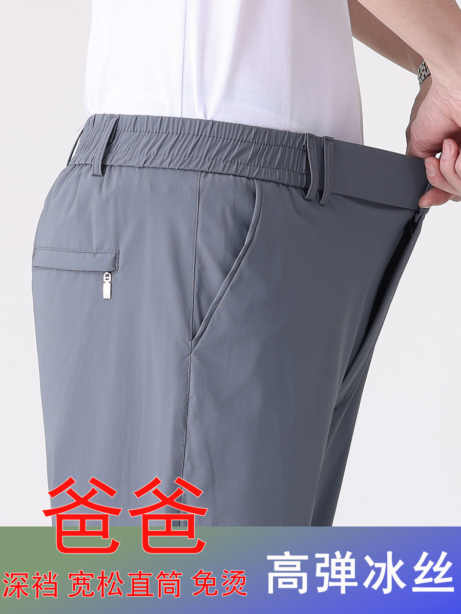 Summer Thin Dad Pants Middle-aged Men's Quick-drying Ice Silk Casual Pants Men's Middle-aged and Elderly Men's Pants