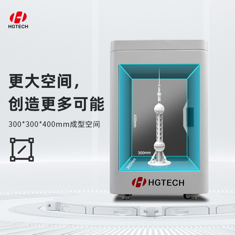 Laser 3D printer constant temperature L5 school FDM large high precision nylon ABS Huagong oversized printer