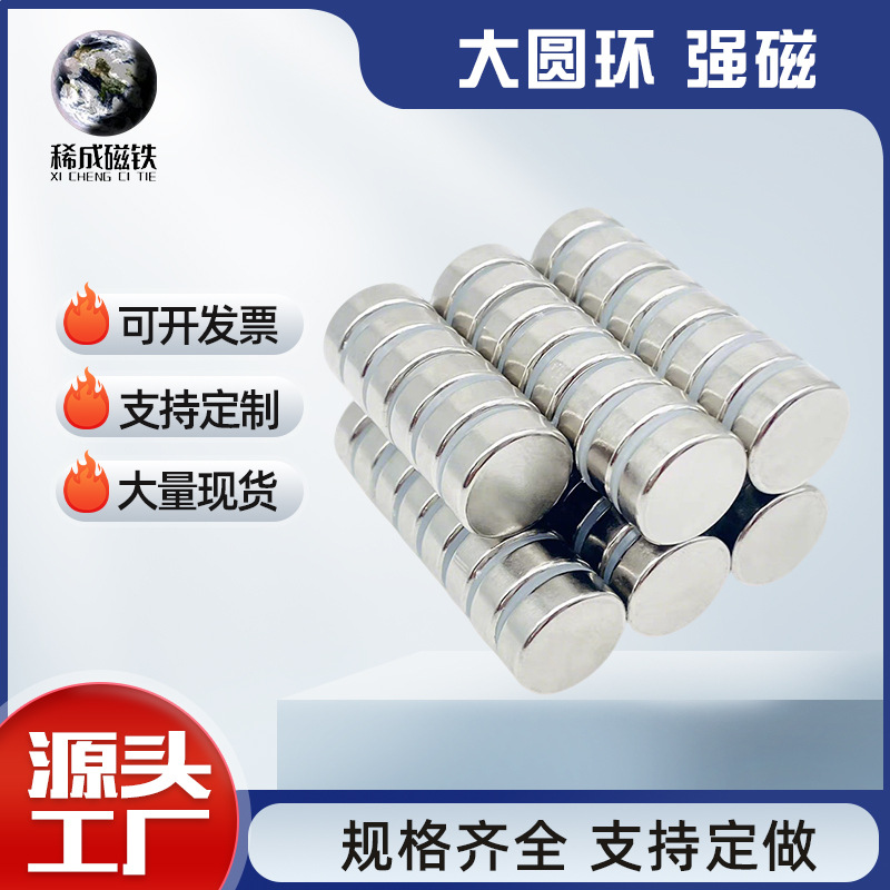 Factory Direct Sales of Neodymium Iron Boron Round Strong Magnets with a Diameter of 2-60, High-Performance Nickel-Plated Strong Magnetic Small Round Pieces