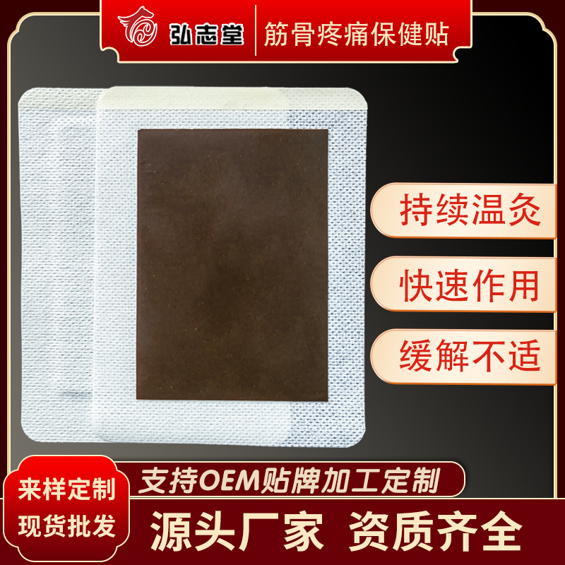 Производитель пластырей Dahei оптом, межпозвоночный и поясничный болевой пластырь, массажный пластырь для бедренной кости, нагревательный физиотерапевтический пластырь
