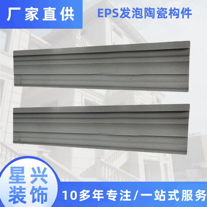 Европейский стиль внешняя стеновая декорация поясная линия пена керамическая карнизная линия оконная декорация пена линия ЭПС карнизная линия подножия