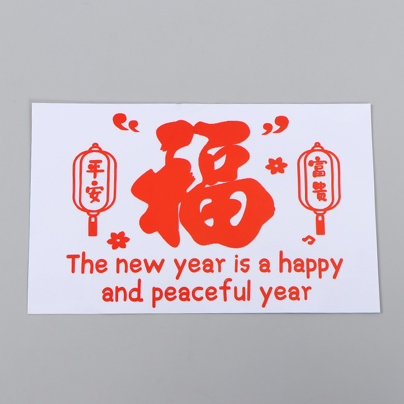 2025 New Housewarming Decoration Window Stickers Moving into a New Home Ceremony Decoration Supplies Door and Window Stickers Wholesale