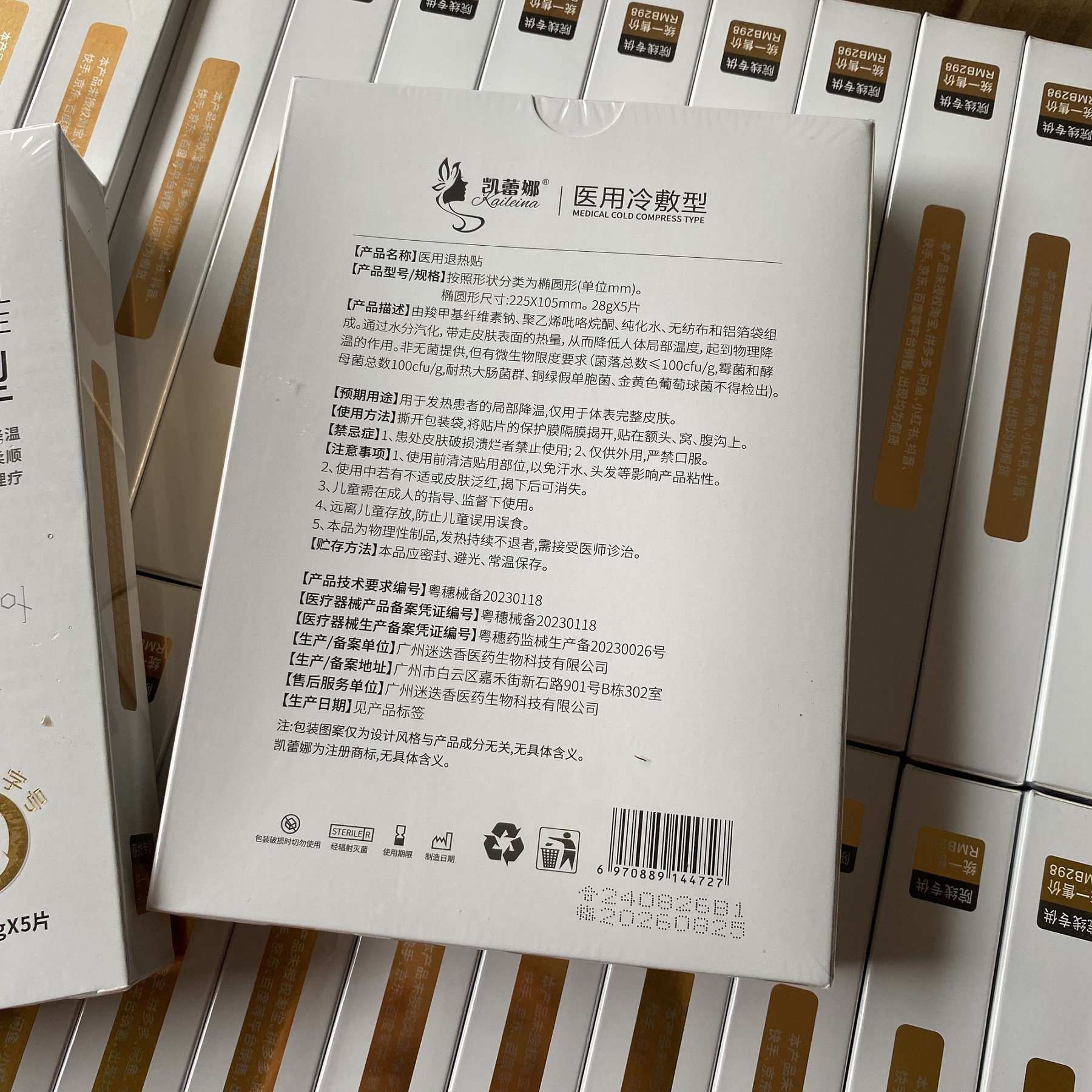 Beauty Salon Line for Kelena Medical Cold Dressing Line Solid Postoperative Repair and Moisturizing Upgrade Blue