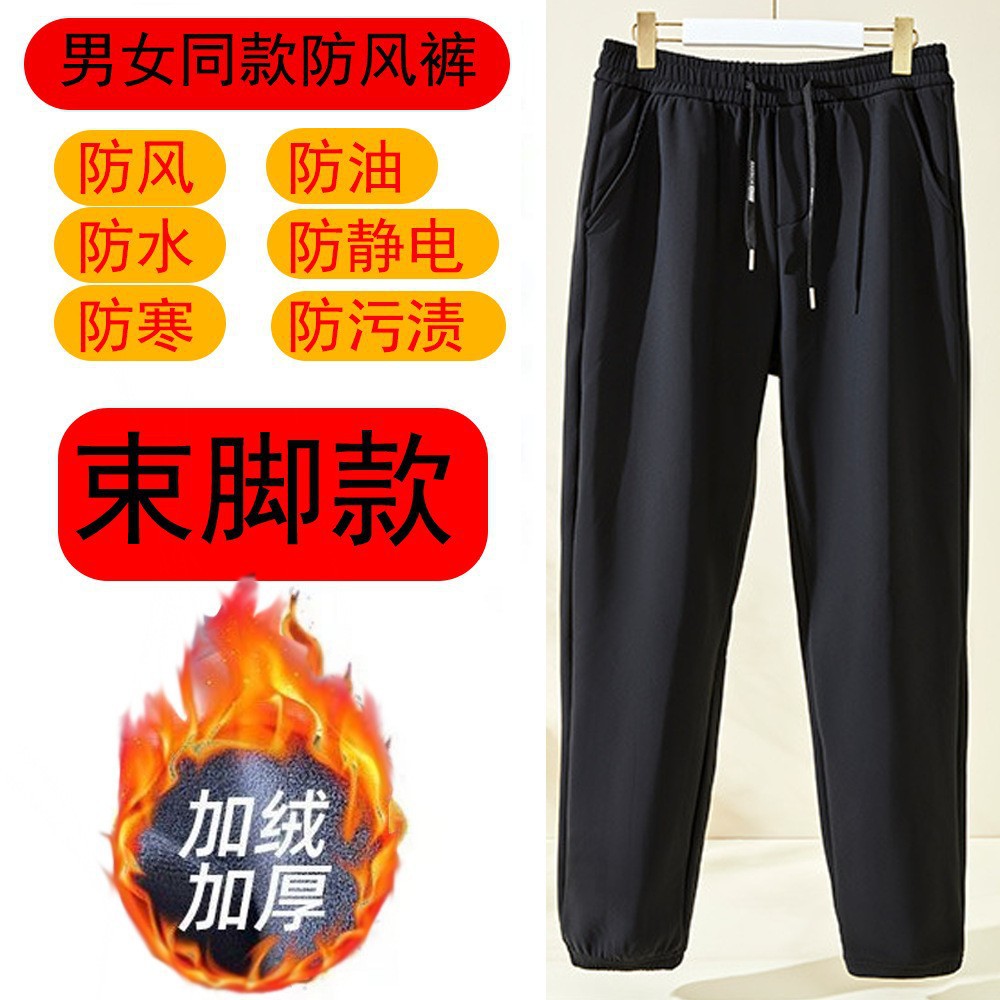 Men's Black Autumn and Winter fleece-lined Thickened Windproof Warm Pants Classic Drawstring fleece-lined Casual Pants [Six Prevention Technology]]