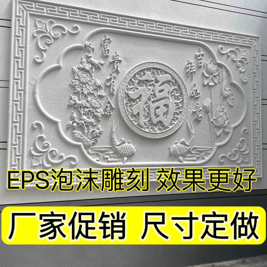 Eps Foam Sandstone Relief Exterior Wall Decoration Foamed Ceramic Relief Painting Exterior Wall Decoration Relief Chinese Style Others