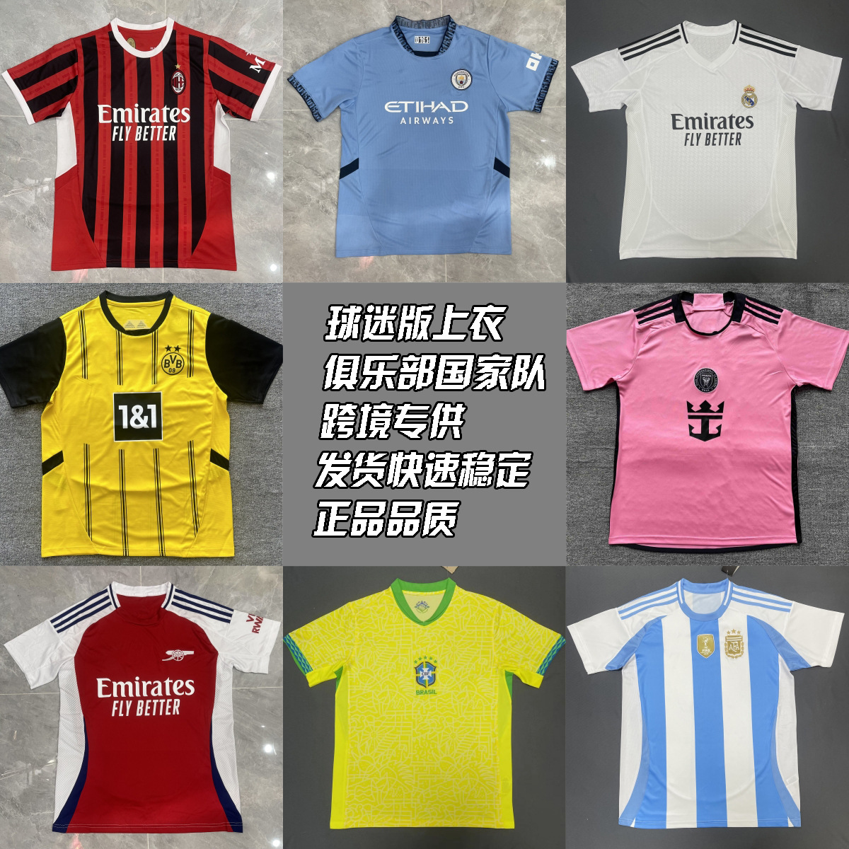 Logo Fan Version Football Jersey T-Shirt Miami Real Madrid Jersey Manchester City Barcelona Arsenal Ac Manchester City Brazil