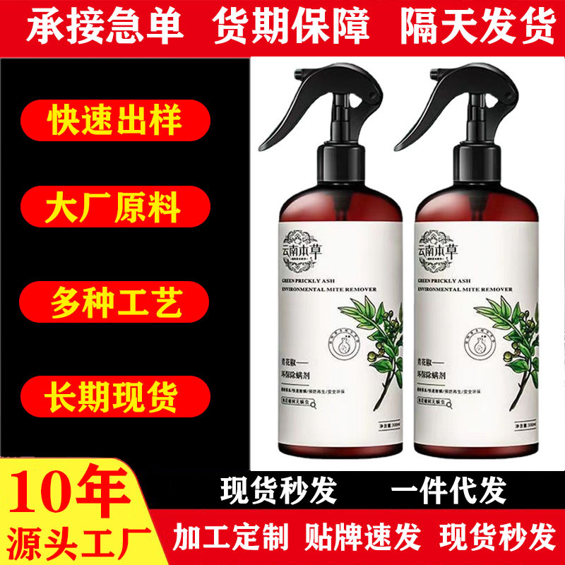 Green Chinese Pepper Mite Removal Spray Household Environmental Protection Wash-free Mite Removal Mite Buster for Pregnant Infants Can Use Mite Removal Solution for Hair