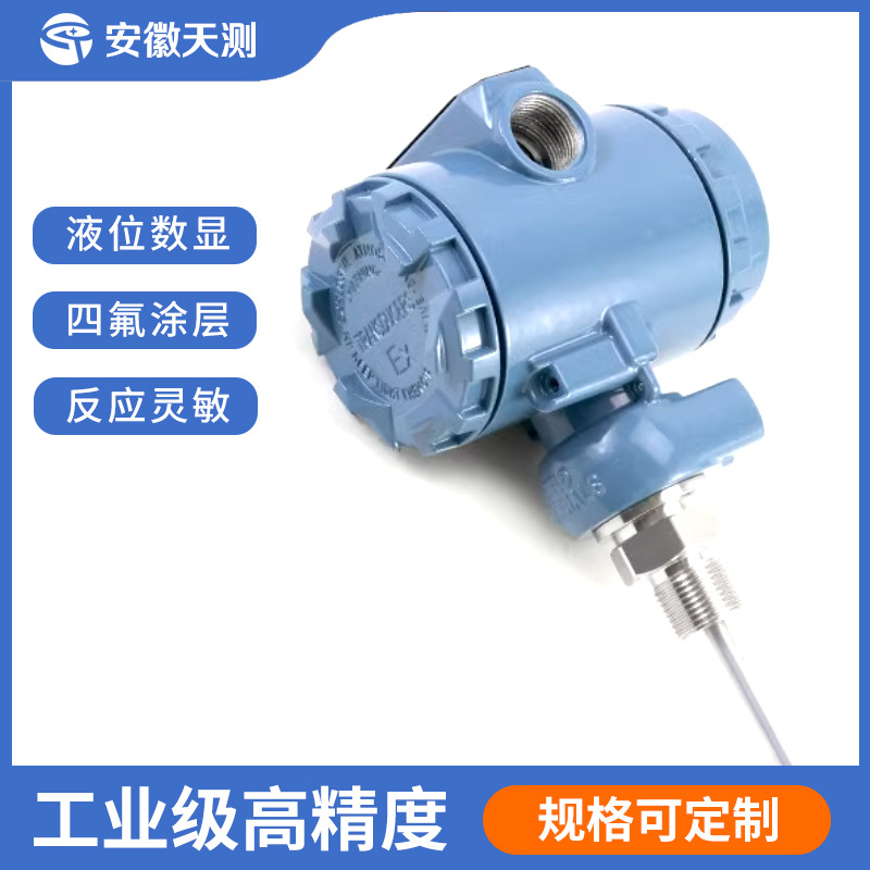 Capacitive level gauge oil-water layered interface gauge high temperature and high pressure explosion-proof anti-corrosion type radio frequency capacitive level gauge