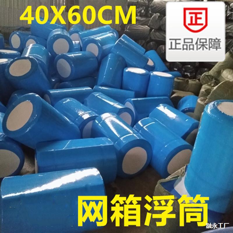 Water Foam Tube Float Plastic Dock * Buoyancy Float Cage Aquaculture Net Float Ball Galvanized Marine Aquatic Products