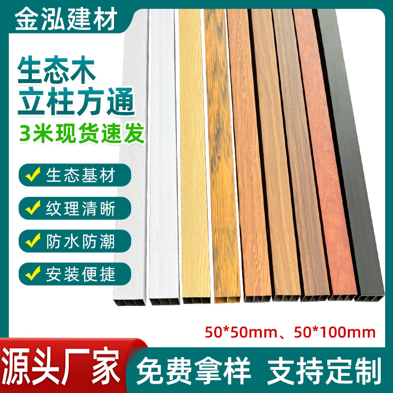 Эко-деревянные колонны, квадратные потолочные панели, перегородки, экраны, отделочные материалы для отелей, торговых центров, коридоров, легкий роскошный стиль