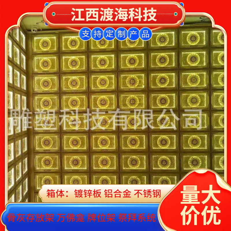 Cemetery Garden Cremation Room Temporary Storage Cabinet Commemorative Hall Urn Cabinet Urn Storage Cabinet