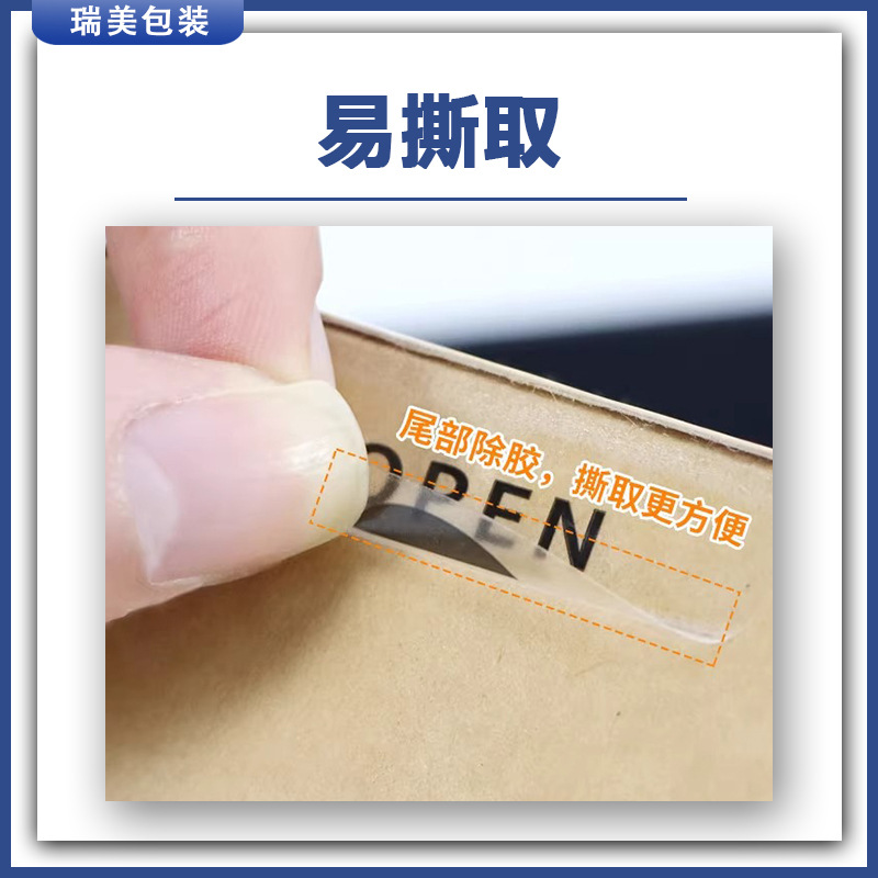 Factory in stock transparent sealing stickers tail interval no glue easy tear stickers all kinds of labels wholesale
