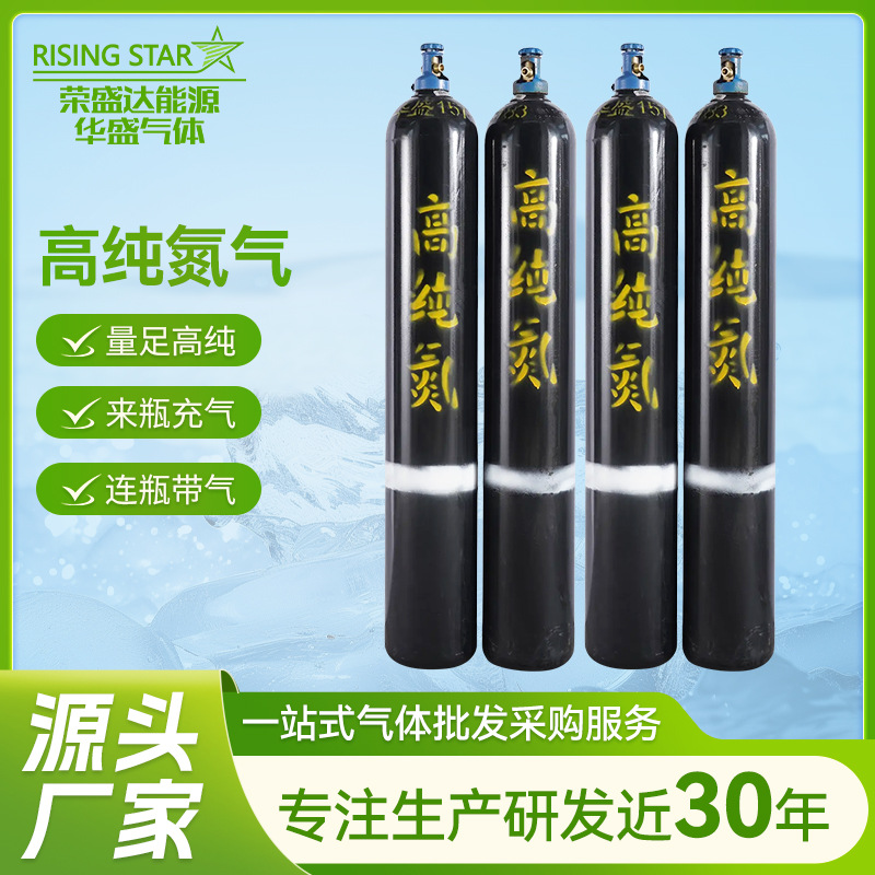 Высокочистый Азот Промышленный Азот для Сохранения Продуктов Питания и Напитков Промышленный Высокочистый Азот Источник Завода