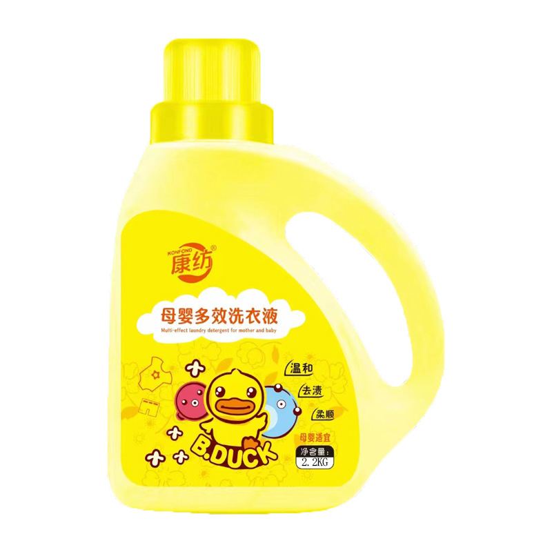 Factory Direct Sales Maternal and Infant Multi-Effect Laundry Detergent 2.2kg Household Laundry Detergent Skin-Friendly, Smooth and Non-Irritating Suitable for Mothers and Infants