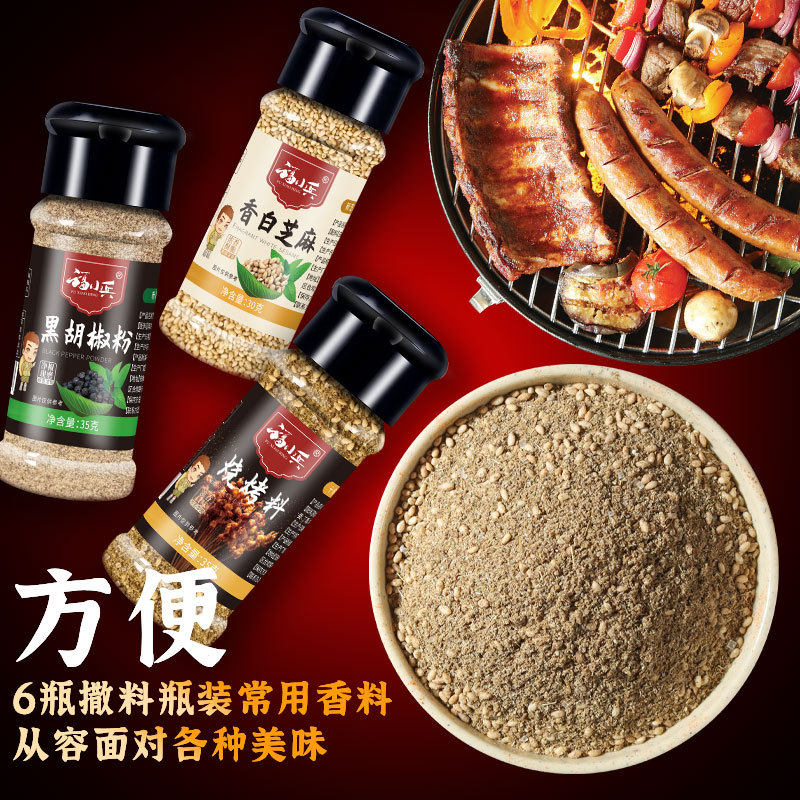 Barbecue material cumin powder chili powder chili powder five spice powder spice powder seasoning supermarket home wholesale a generation of hair