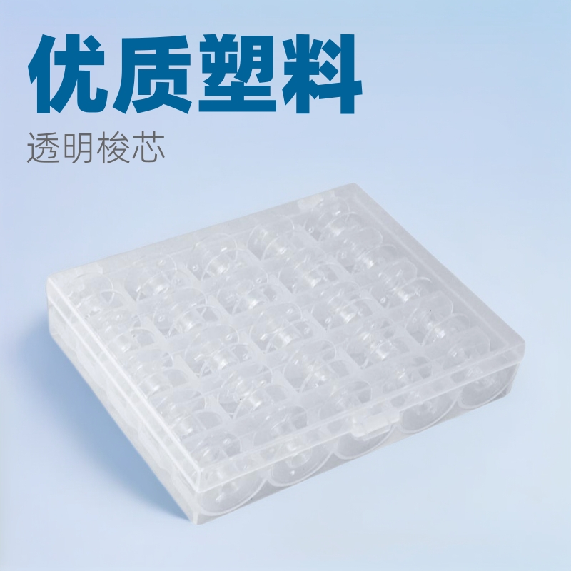 25-ячейковая прозрачная коробка для катушек, универсальные аксессуары для швейных машин, пластиковый замок