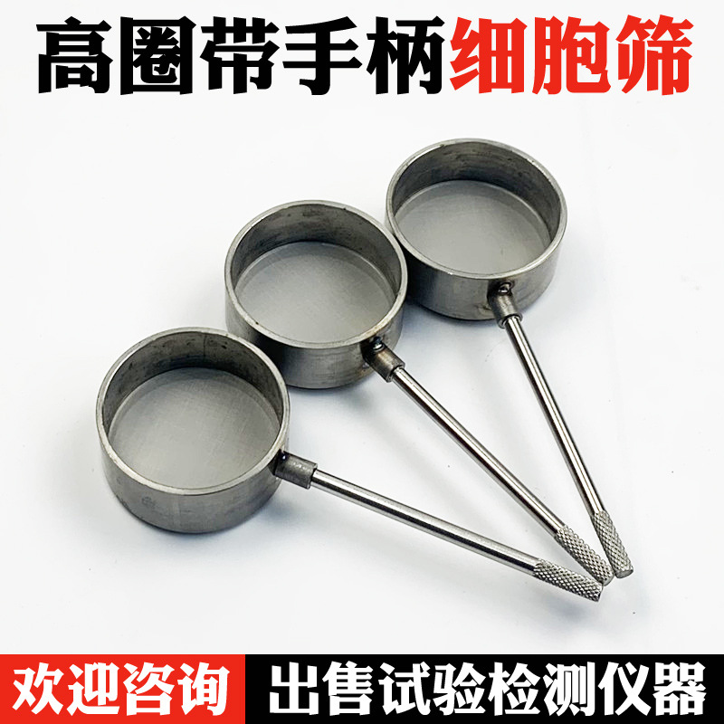 5cm Diameter Small Sieve 304 Stainless Steel Cell Sieve with Handle Filter Sieve Experimental Sieve 60-400 Mesh