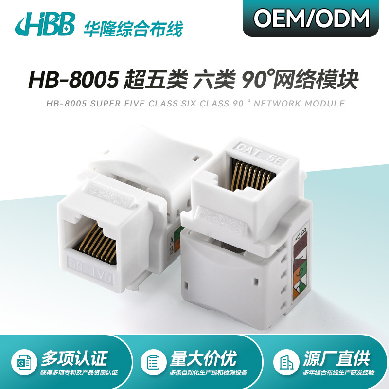 Модуль сетевой информации Rj45 Cat6 Cat5E малый тип птицы 90 градусов категория 5E категория 6 экранированный