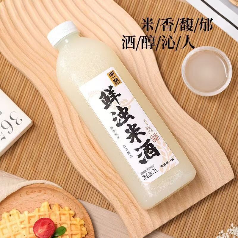 Manufacturer Zhejiang Family Rice Wine Low Alcohol Fresh Turbid Original Flavor 1L Wine Tipsy Female Confinement Wine Camping Style Party Handmade Original Brew