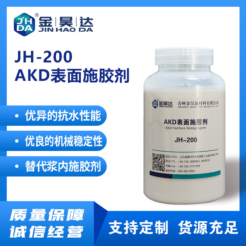 Recruiting Akd Emulsion - Agent to Join Us. Large Quantities Are Welcome. Please Call Us